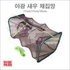 한돌 야광채집망/야광통발