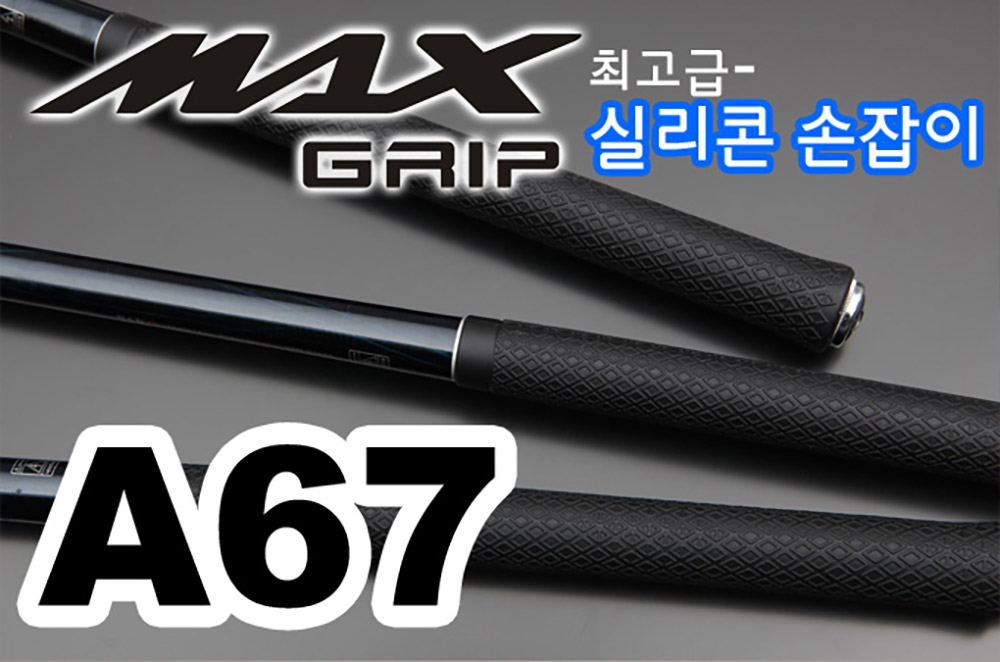 핸드피싱 맥스그립 낚시대손잡이그립