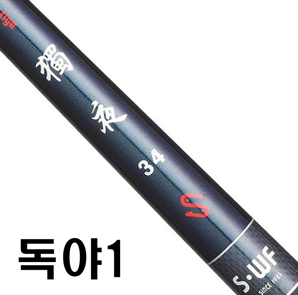 송원산업 독야1