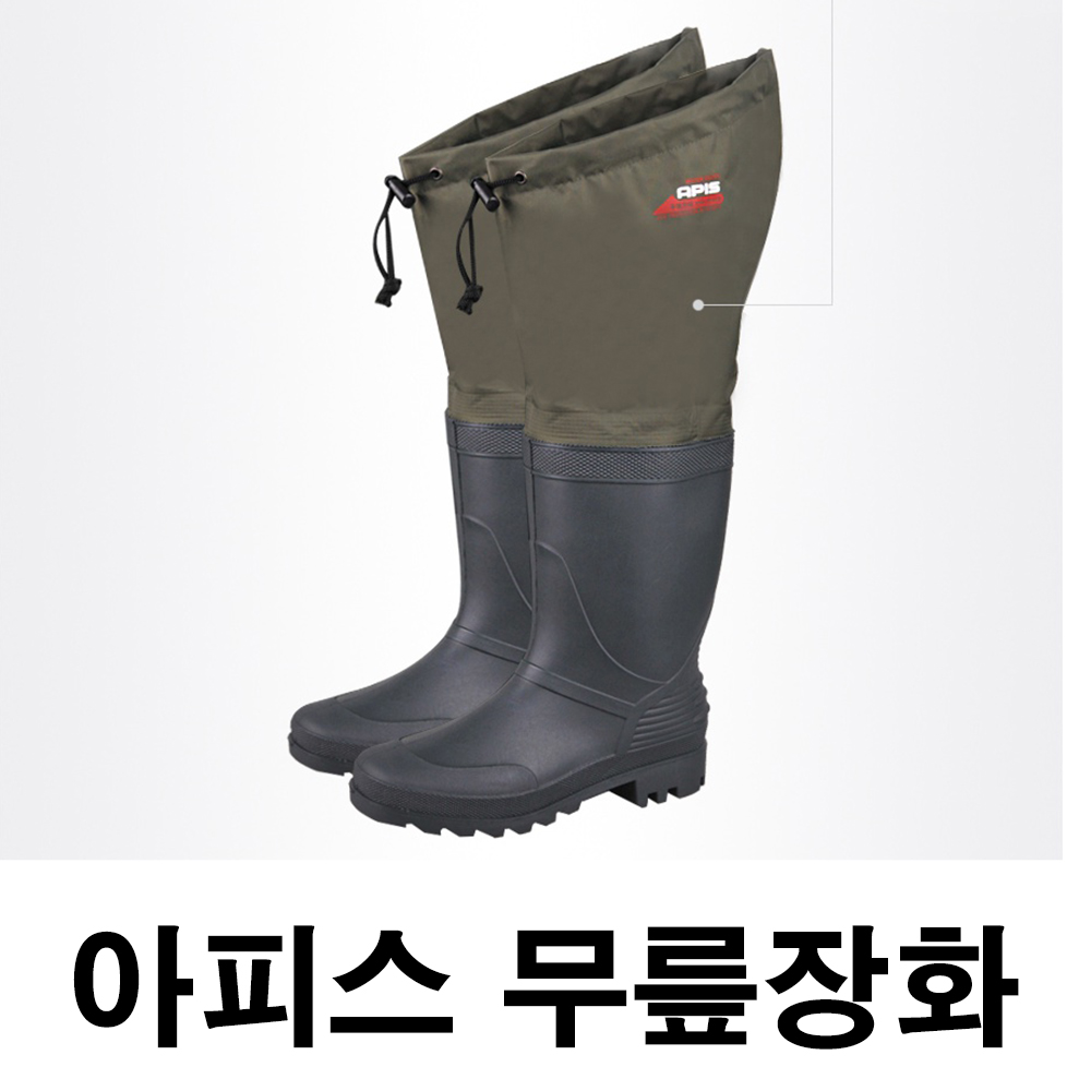 아피스 무릎장화