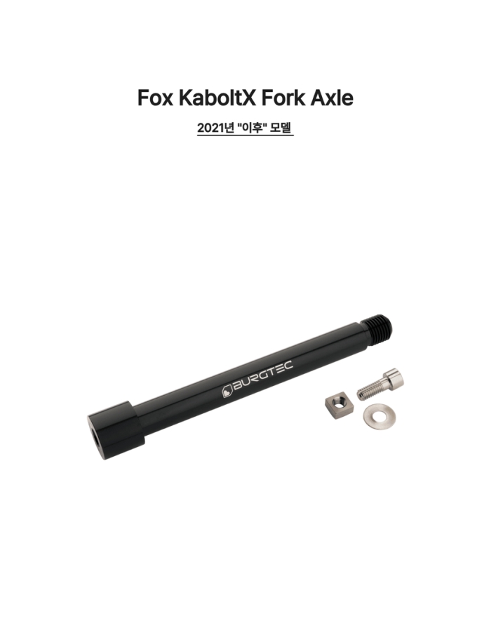 Fox Boost Kabolt X 포크 액슬 (2021년 이후) Black