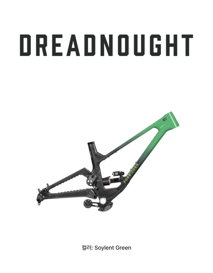 포비든 드레드노트 Dreadnought 프레임 킷 (소일런트 그린) (예약문의)