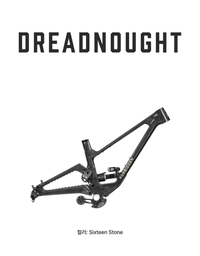 포비든 드레드노트 Dreadnought 프레임 킷 (식스틴 스톤) (예약문의)