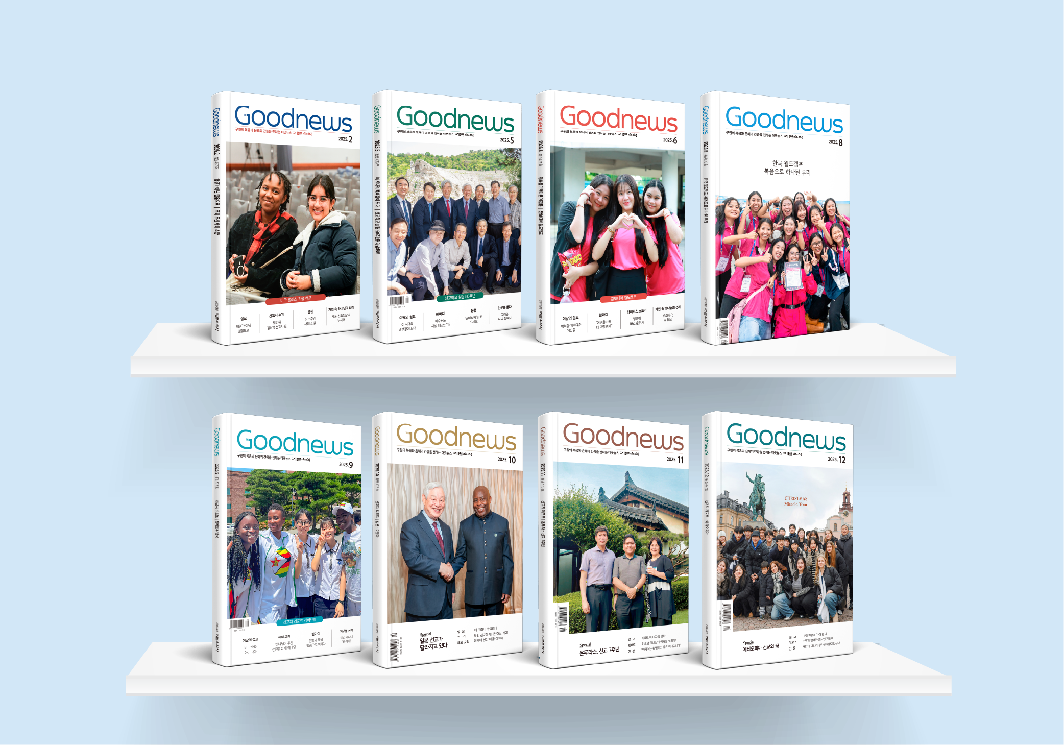 기쁜소식 1년 정기구독