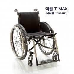 엑셀T맥스 EXELLE T-MAX