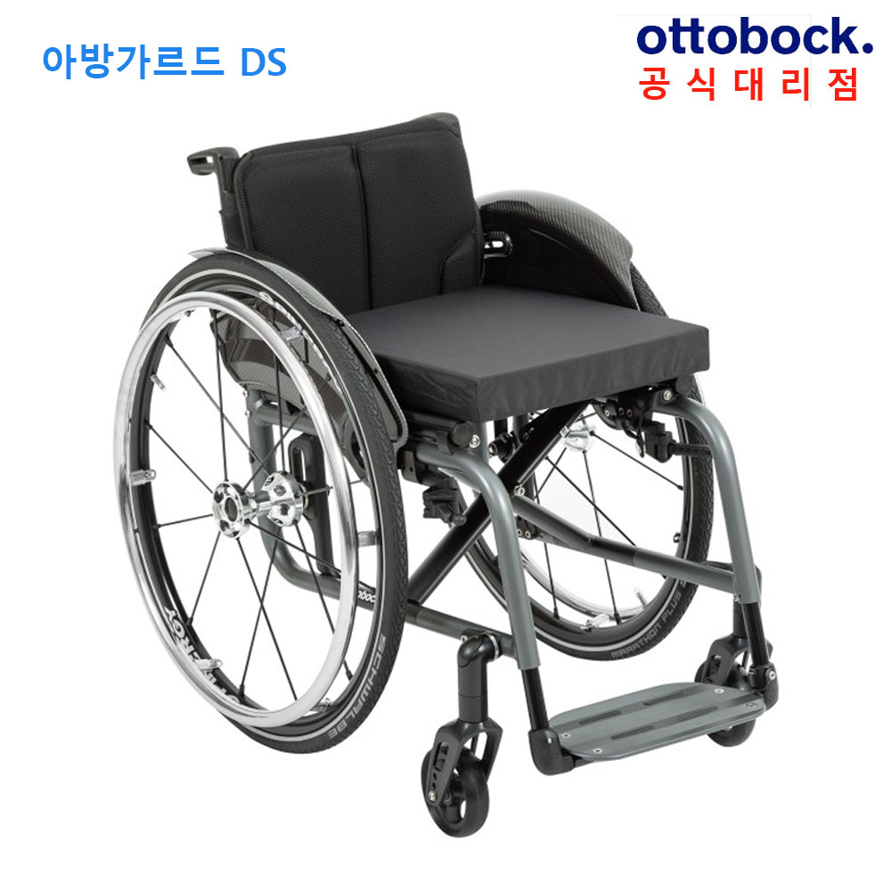 오토복 아방가르드 DS(Avantgarde DS) 활동형휠체어 (급여지원)
