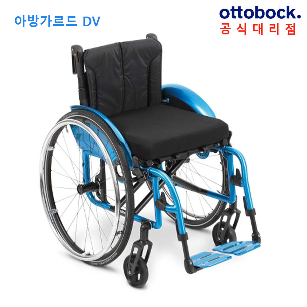 오토복 아방가르드 DV(Avantgarde DV) 표준형휠체어