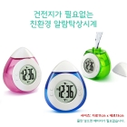 무소음탁상시계 친환경 물시계 물방울
