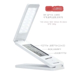 LED 조명미니스탠드 탁상시계 /폴더형 /휴대용/USB충전/당일무료배송