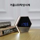 LED 무소음시계 거울탁상시계