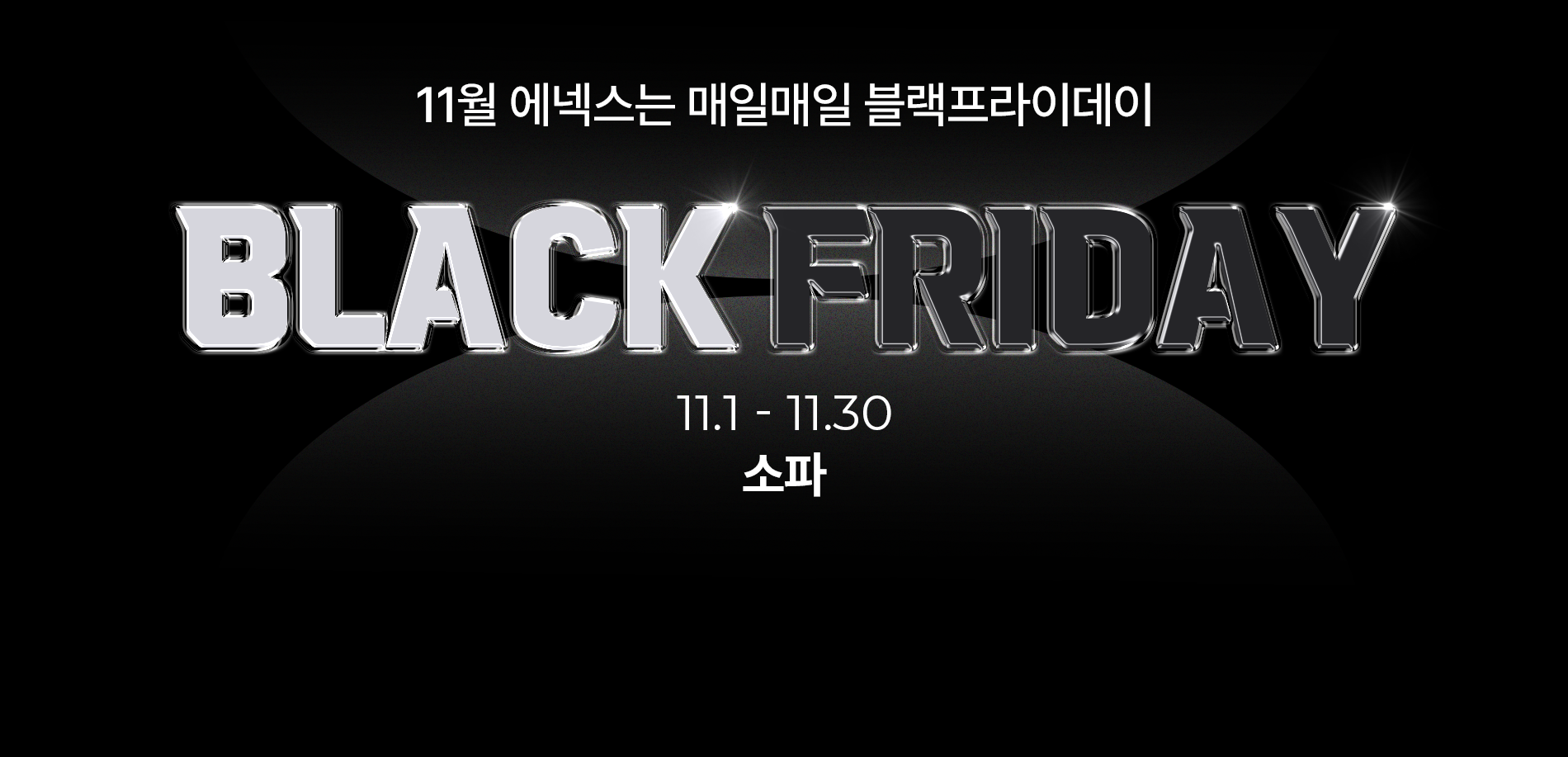 연계 메인_소파.png