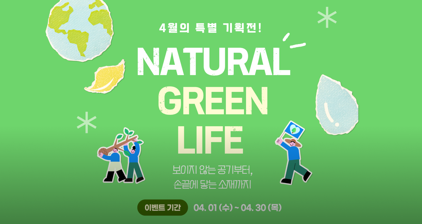 4월 기획전썸네일.png