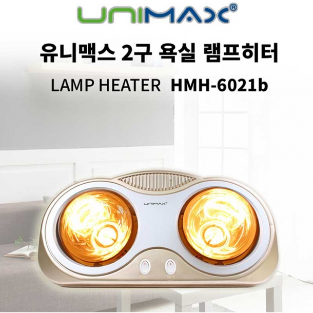 유니맥스 욕실 난방기 UMH-6021B(일반 2구)4M