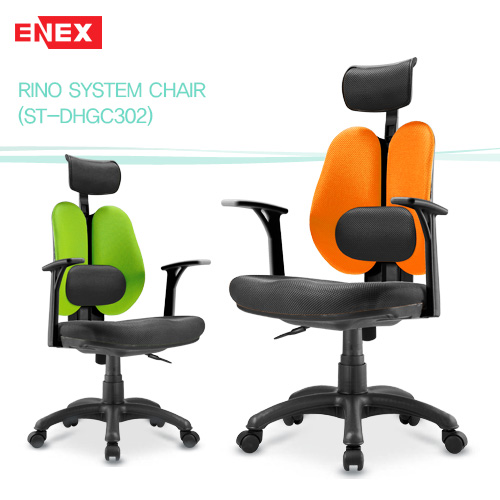 리노 시스템 의자 (ST-DHGC302)
