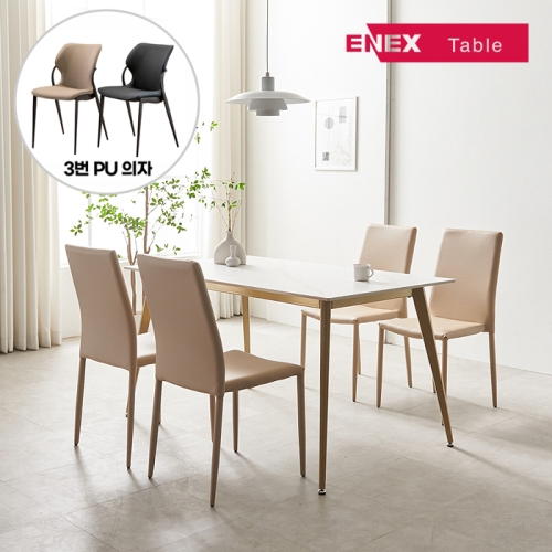 NEW 르메종 18T 엣지양면 세라믹 4인 식탁 1400 + 3번의자(4개)