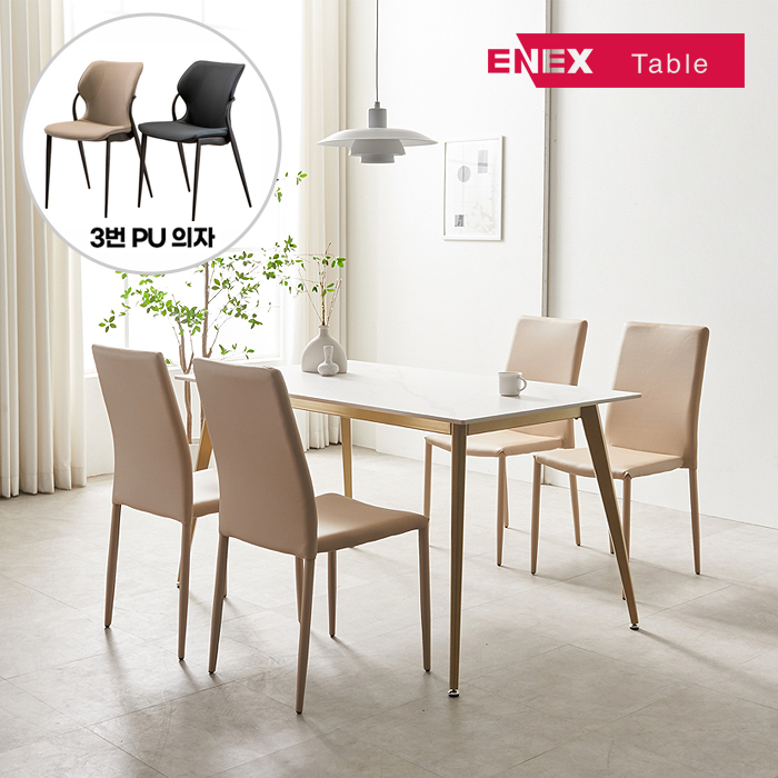 NEW 르메종 18T 엣지양면 세라믹 4인 식탁 1400 + 3번의자(4개)