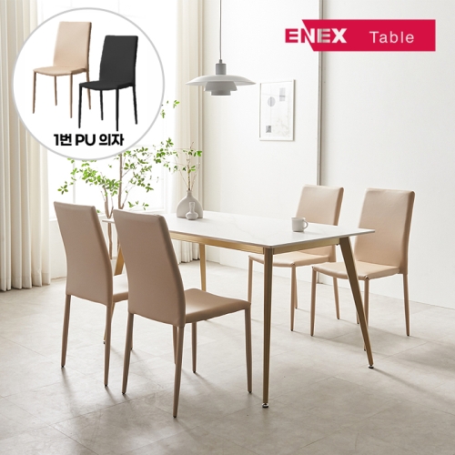 NEW 르메종 18T 엣지양면 세라믹 4인 식탁 1400 + 1번의자(4개)