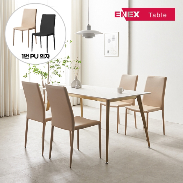 NEW 르메종 18T 엣지양면 세라믹 4인 식탁 1400 + 1번의자(4개)