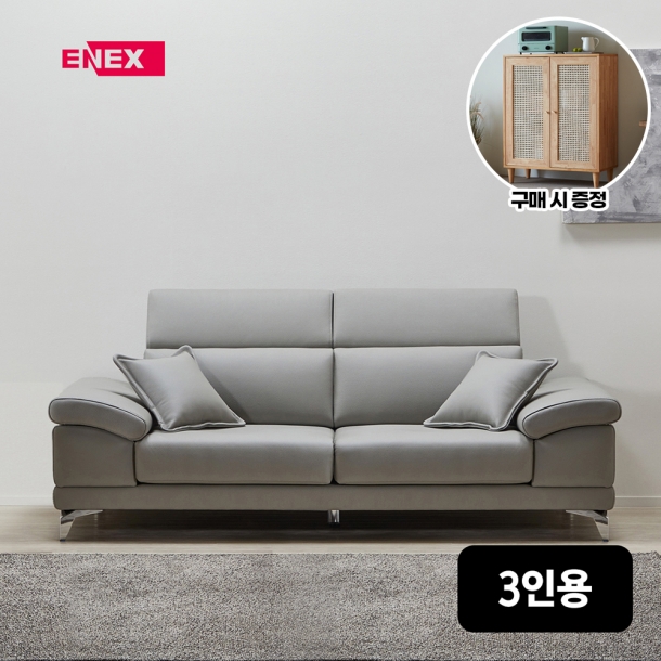 모티브 이태리 천연소가죽 3인 소파 (스툴 별도)