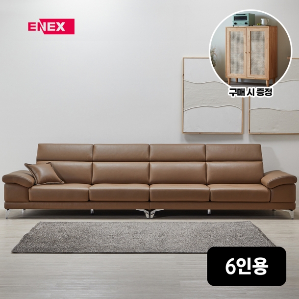 모티브 이태리 천연소가죽 6인 소파