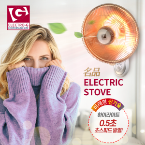 ELECTRO-G 16인치 벽걸이형 하이라이트 EGH-SRW900 업소용 가정용 전기히터