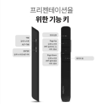 나비 그린레이저포인터 무선프리젠터 PPT포인터 NV20-PPT430