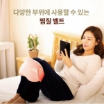 전기온수찜질팩 온수찜질기 핫팩 NV104-HWP7