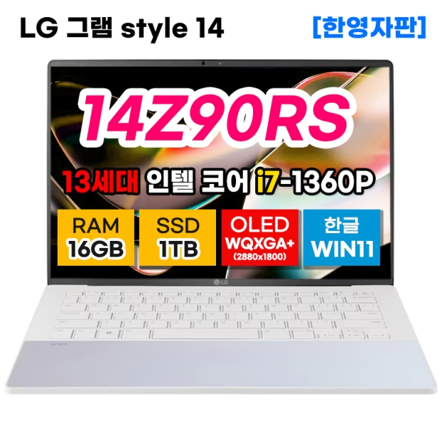 LG그램스타일 14Z90RS-KA77 13세대 i7 16GB 1TB OLED 노트북