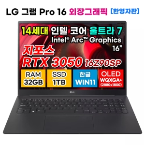 LG그램Pro 16Z90SP-AA78 14세대 울트라7 RTX3050 32GB 1TB OLED 노트북