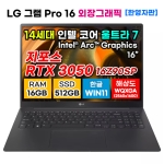 LG그램Pro 16Z90SP-EA75 14세대 울트라7 RTX3050 16GB 512GB 노트북