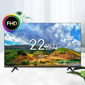 PLANTIUM 22인치 FHD LED 아이온 중소기업 TV 모니터 티비 텔레비전 벽걸이 스탠드