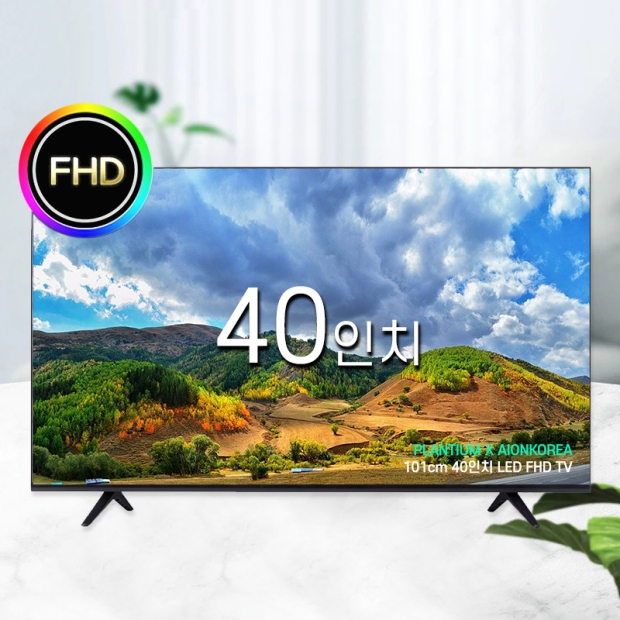 PLANTIUM 40인치 FHD LED 아이온 중소기업 TV 모니터 티비 텔레비전 벽걸이 스탠드