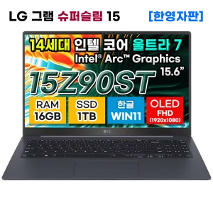 LG그램 15Z90ST-G.AA78A9 14세대 울트라7 OLED 16GB 1TB 노트북