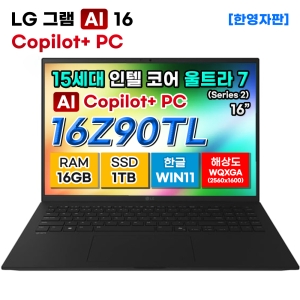 LG그램 16Z90TL-G.AU78A9 15세대 울트라7 16GB 1TB 노트북