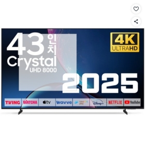 삼성 TV 108cm(43인치) 25년형 크리스탈 UHD 4K LED 스마트 티비 43U8000F 로컬변경