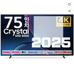 삼성 TV 189cm(75인치) 25년형 크리스탈 UHD 4K LED 스마트 티비 75U8000F 로컬변경