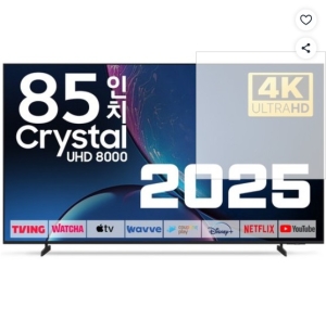 삼성 TV 214cm(85인치) 25년형 크리스탈 UHD 4K LED 스마트 티비 85U8000F 로컬변경