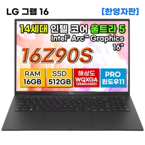 LG 그램 AI 16 16Z90S-VP55 15세대 울트라7 16G 1TB 노트북