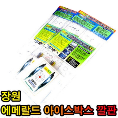 장원 에메랄드 아이스박스 깔판 55L 70L - 신선도유지 필수상품! *