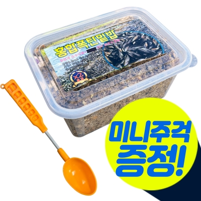 [미니주걱증정] 홍합 폭탄 완성밑밥 3Kg