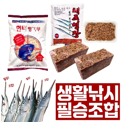 필승조합 생활낚시 세트 (헌터빵가루+체포영장파우더+각크릴+알곤쟁이)