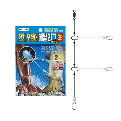 해동 한치 오징어 메탈리그 3단 (롱타입) HA-1884