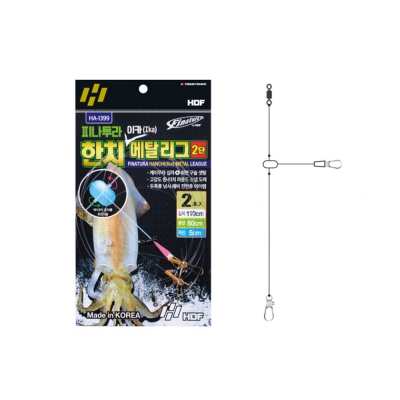 해동 한치 이카 메탈 리그 2단 HA-1399