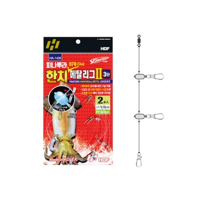 해동 한치 이카 메탈 리그 2 3단 HA-1435