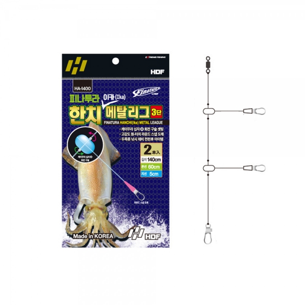 해동 한치 이카 메탈 리그 3단 HA-1400