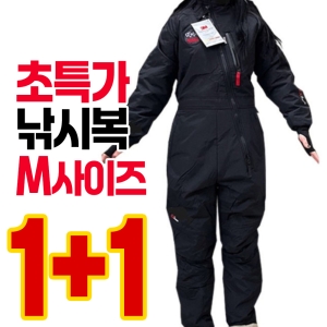 1+1 천지인 낚시복 M사이즈 일체형 내피