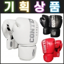 컨텐더 CC-103(PU) 자이언트글러브 ★신디자인★