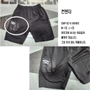 컨텐더 CWP-02-5부 반바지 M-1 , L-1 땡처리※반품, 교환, 환불 불가※