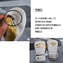 컨텐더 CP-117WHGD 14oz-1조 땡처리 ※반품, 교환, 환불 불가※