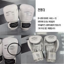 컨텐더 CP-2000 가죽글러브 흰색 14온스-1조 ※반품, 교환, 환불 불가※